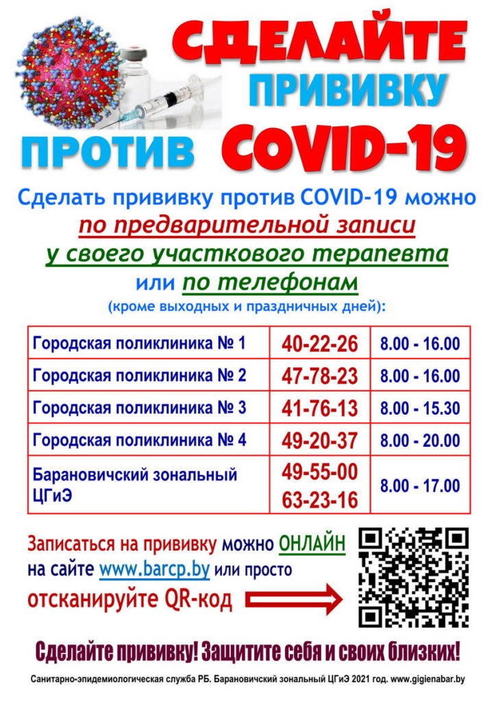 vaktsinatsiya-covid-19-okonchat