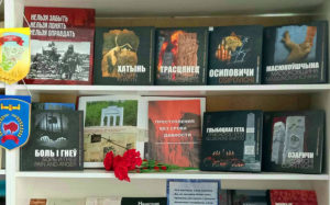 Остапчук, Н. В библиотеках Барановичского района стартовал медийный проект к Году исторической памяти