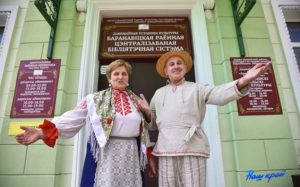 75-летие отмечает Барановичская центральная районная библиотека имени Яна Чечота