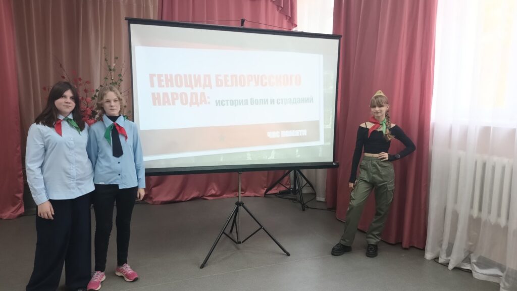 геноцид