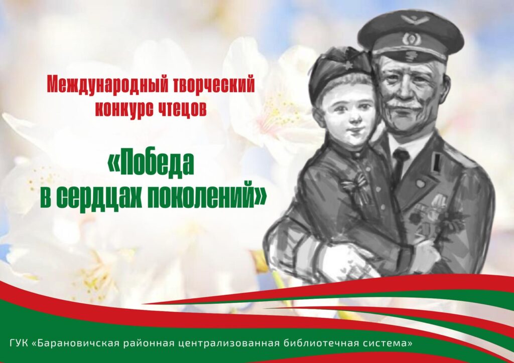 mezhdunarodny-j-tvorcheskij-konkurs-chtetsov-1