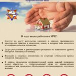 Республиканская акция «За безопасность вместе»