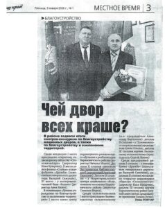 Гончар, И. Чей двор краше?