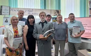 Міроненка, В. VI Навамышскія навукова-краязнаўчыя чытанні: чарговая старонка гісторыі
