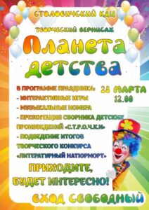 В субботу в Столовичах пройдет детский праздник